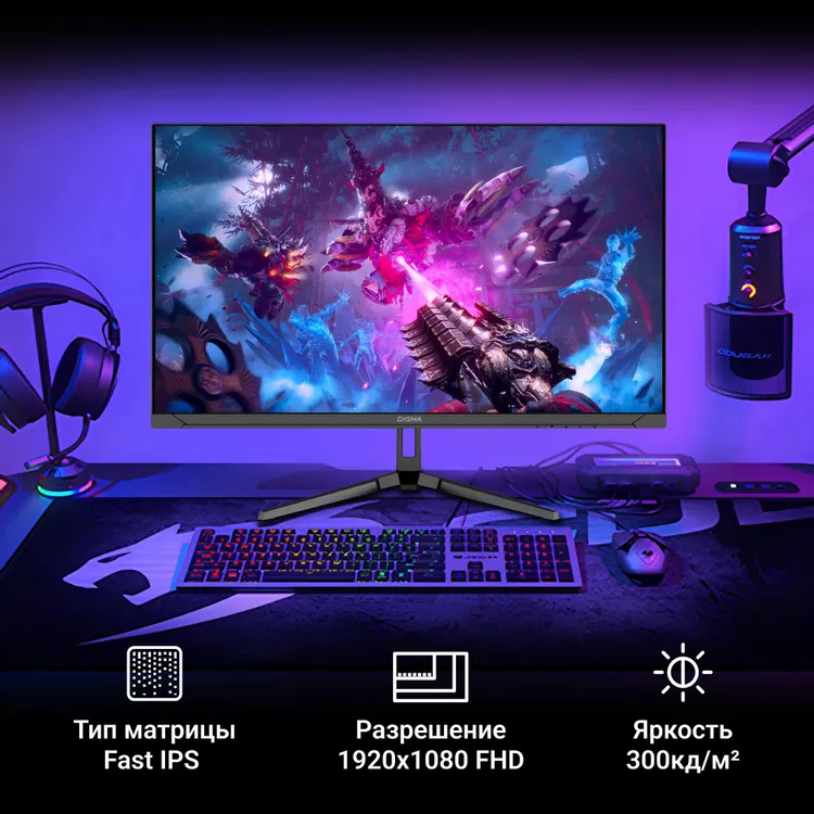 Digma Overdrive 24P410F в игровой студии — Fast IPS матрица, разрешение 1920x1080 FHD, яркость 300 кд/м²