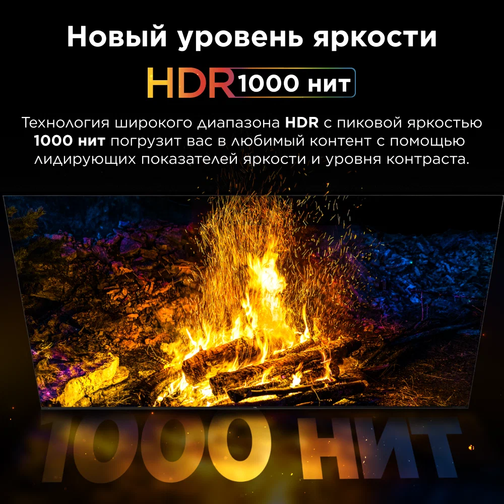 TCL 75C7K — QD-Mini LED телевизор 75 дюймов, общий вид