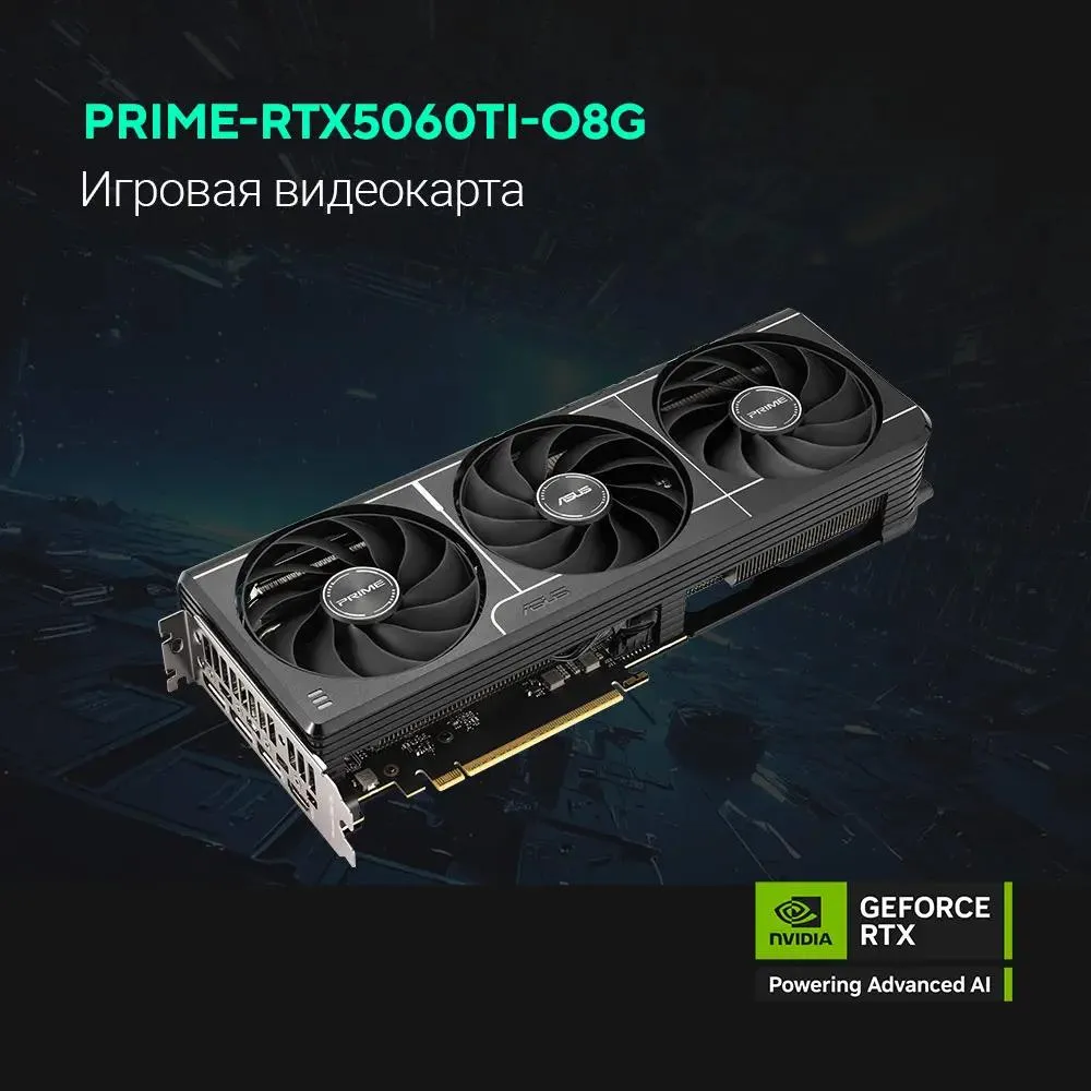 ASUS Prime GeForce RTX 5060 Ti — три вентилятора, металлический корпус, разъём PCIe