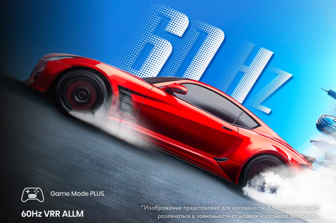 Hisense 50E7Q — Game Mode PLUS, VRR и ALLM для игр