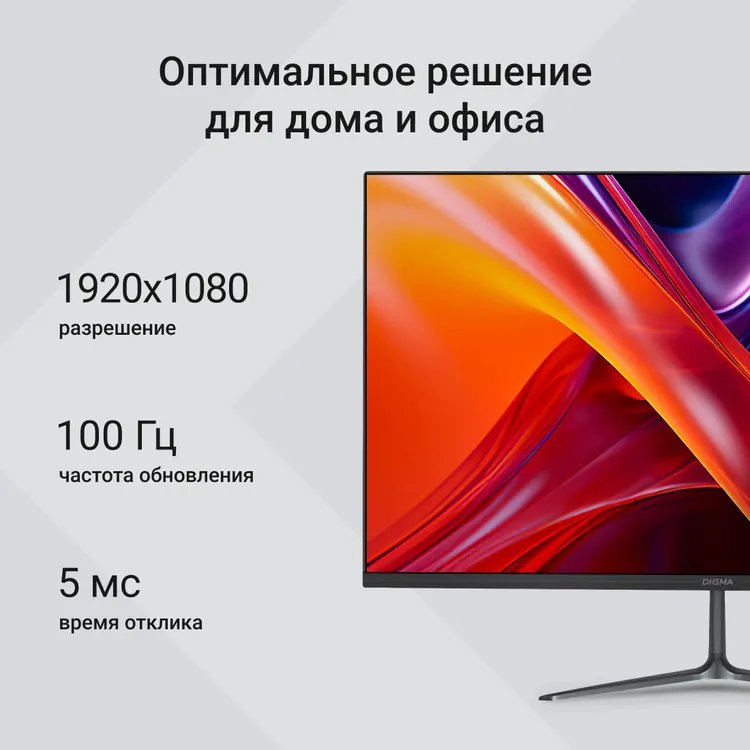 Digma Progress 24P302F — демонстрация изображения с яркими градиентами, разрешение 1920x1080, 100 Гц, 5 мс