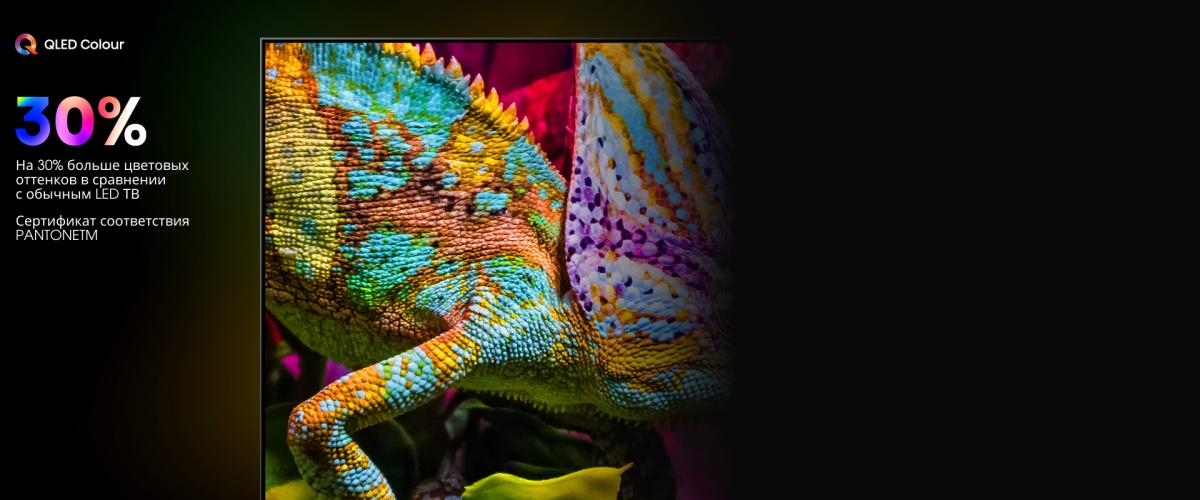 QLED Colour — более миллиарда оттенков в Hisense 55U7Q Pro