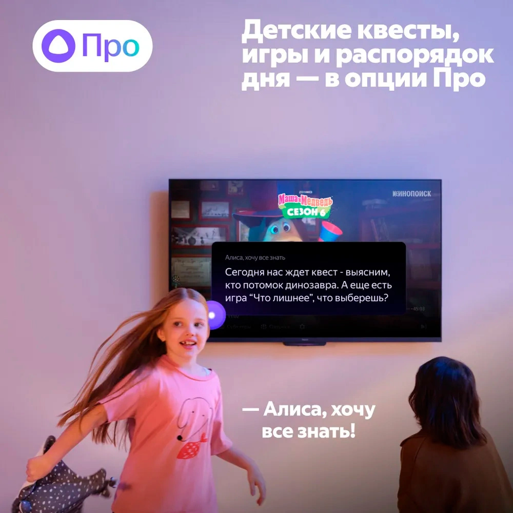 Яндекс ТВ Станция 55 YNDX-00095 — экосистема умного дома