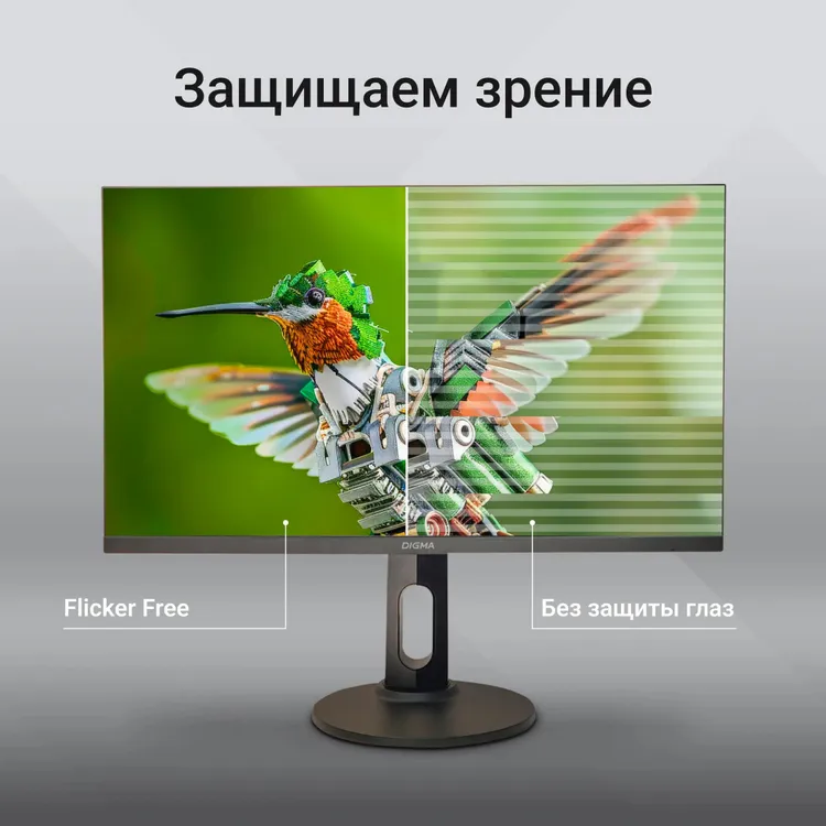 Digma Progress 27P505U качество цветопередачи, технология Flicker Free и защита зрения