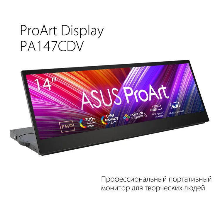 ASUS PA147CDV портативный монитор ProArt вид спереди с демонстрацией цветов 100% sRGB