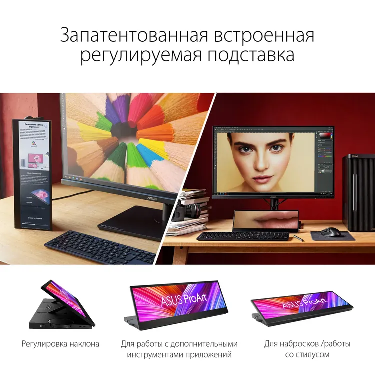 ASUS PA147CDV примеры использования в профессиональной работе регулировка наклона подставки графические приложения